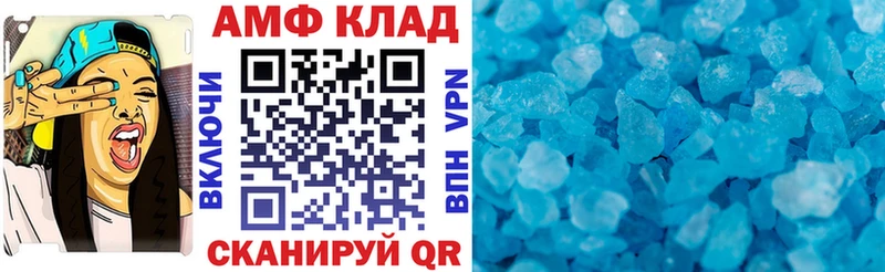 Амфетамин Розовый  Грязи 