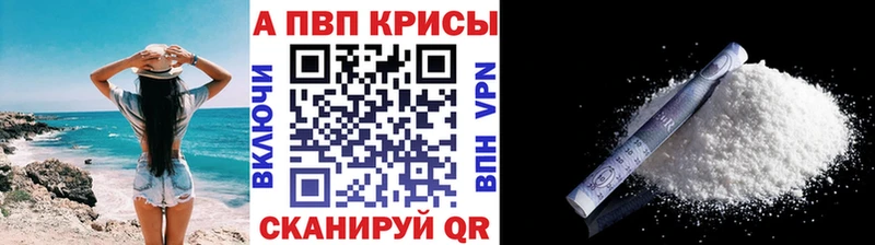 Alpha PVP СК КРИС Грязи