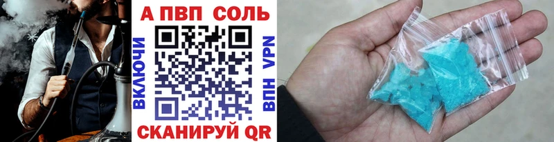 APVP мука  как найти закладки  Грязи 