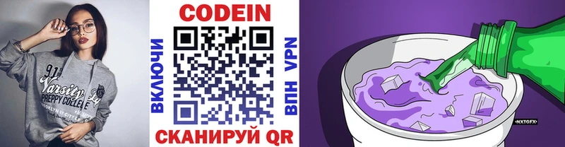 дарк нет как зайти  Грязи  Codein напиток Lean (лин) 