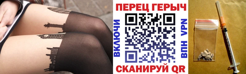 ГЕРОИН герыч  Грязи 