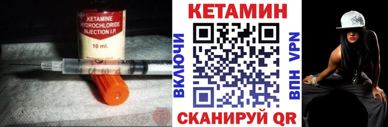 КЕТАМИН VHQ Грязи