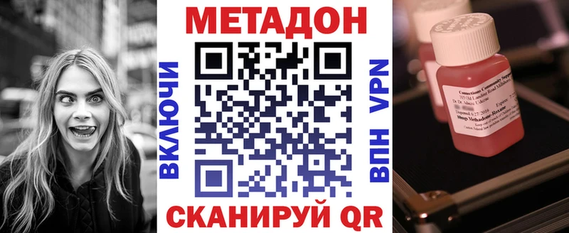 МЕТАДОН мёд  Грязи 