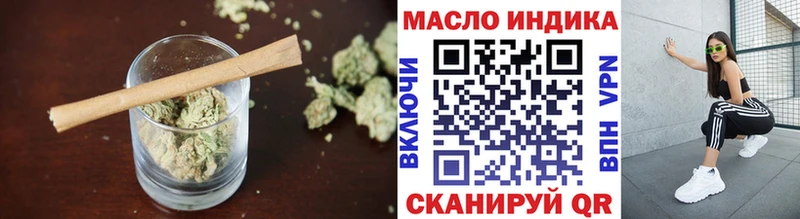 ТГК гашишное масло Грязи